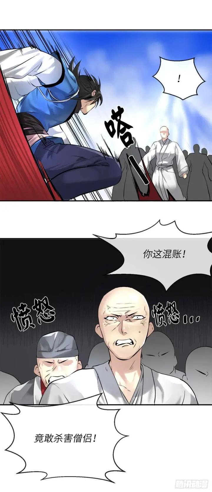 漫画《废柴重生之我要当大佬》52.杀人灭口第17张图