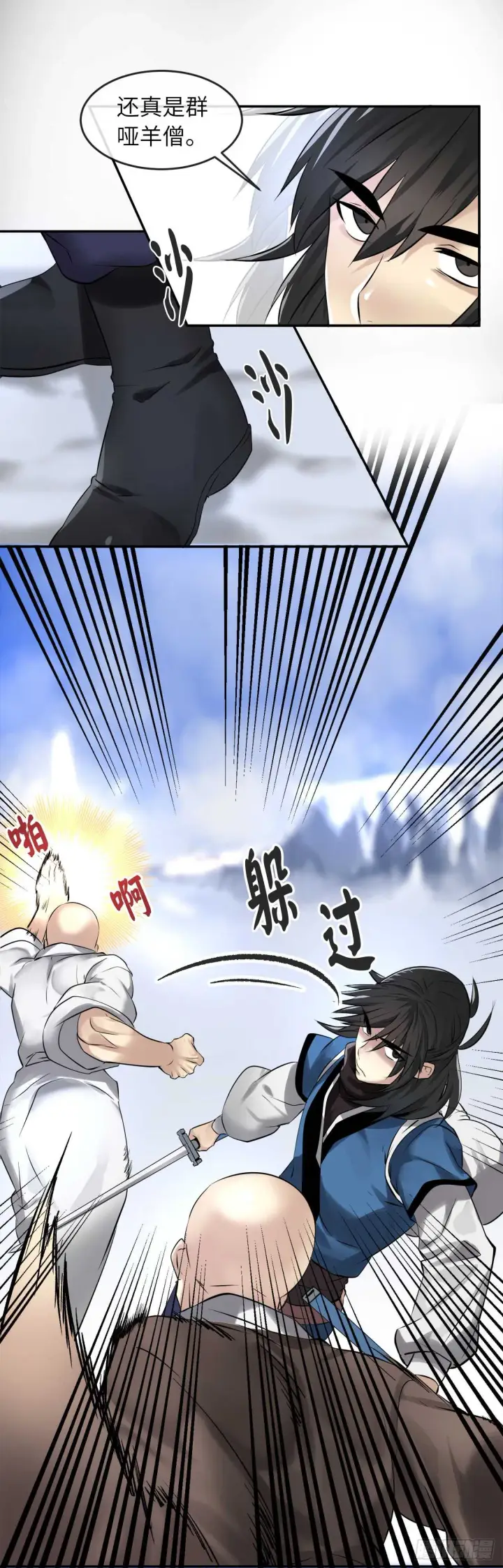 漫画《废柴重生之我要当大佬》52.杀人灭口第19张图