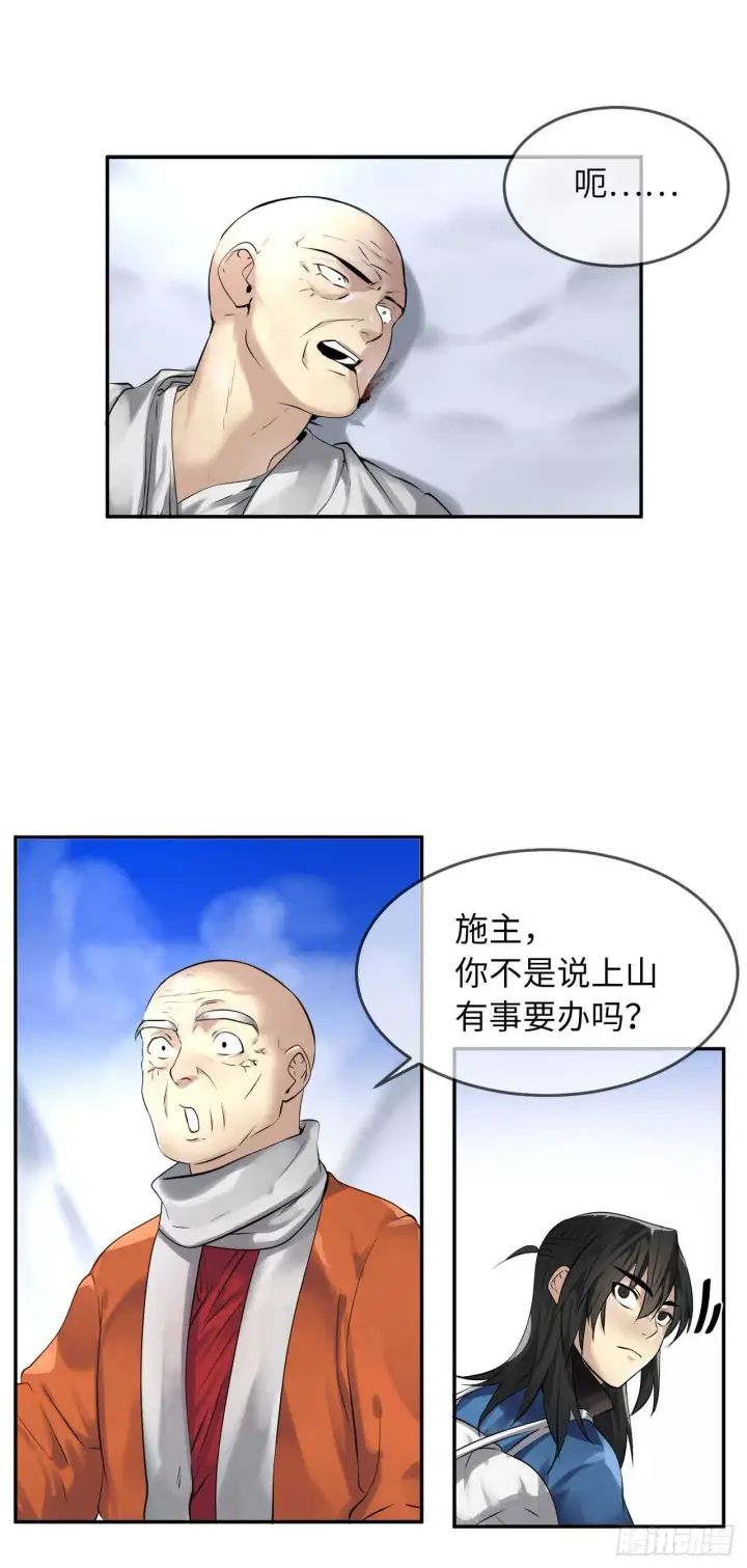 漫画《废柴重生之我要当大佬》52.杀人灭口第2张图