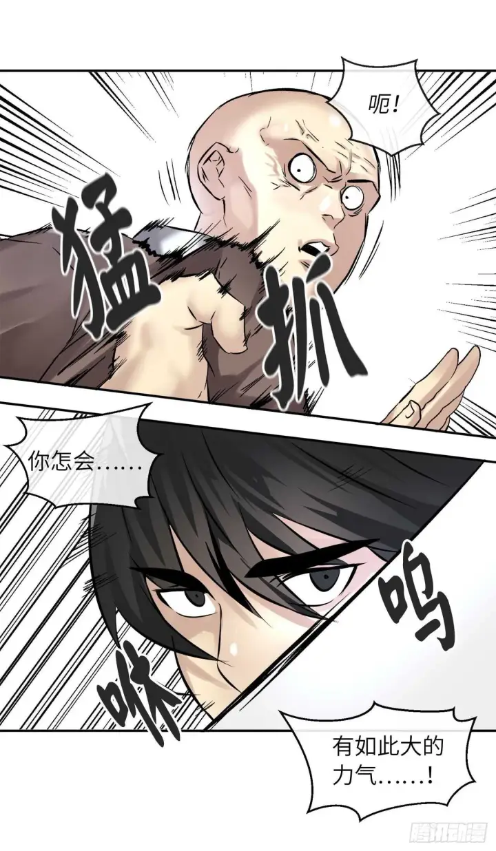 漫画《废柴重生之我要当大佬》52.杀人灭口第21张图