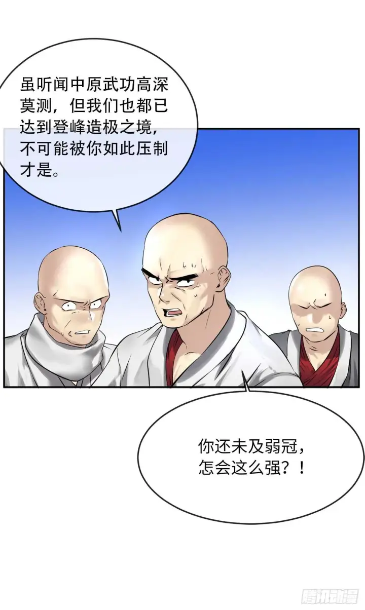 漫画《废柴重生之我要当大佬》52.杀人灭口第31张图