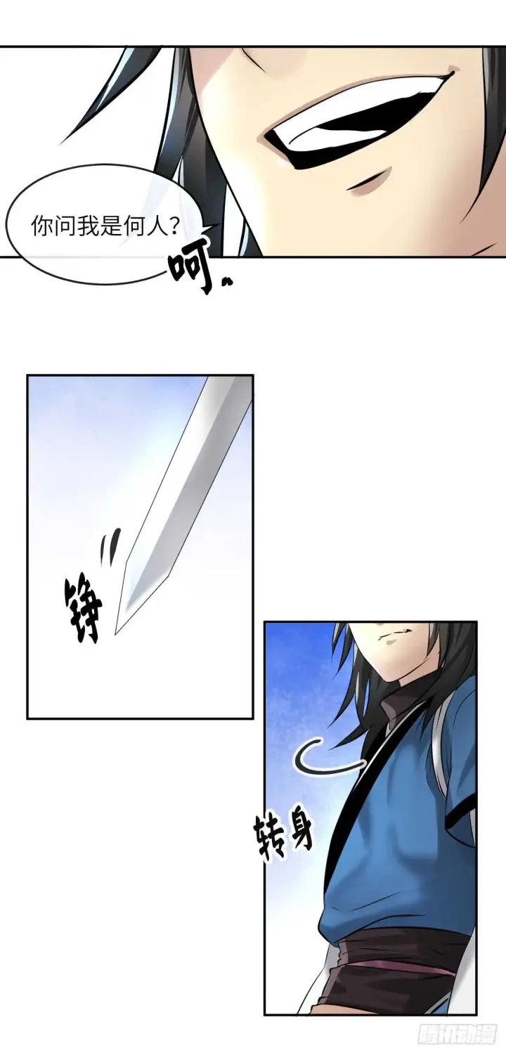 漫画《废柴重生之我要当大佬》52.杀人灭口第32张图