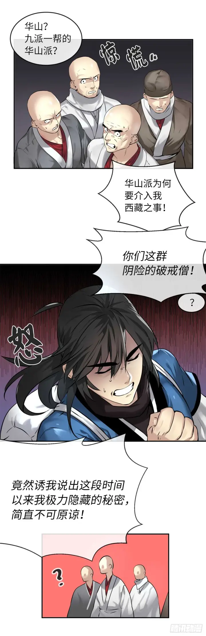 漫画《废柴重生之我要当大佬》52.杀人灭口第35张图