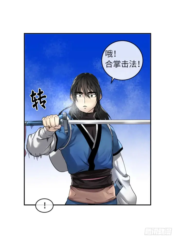 漫画《废柴重生之我要当大佬》52.杀人灭口第42张图