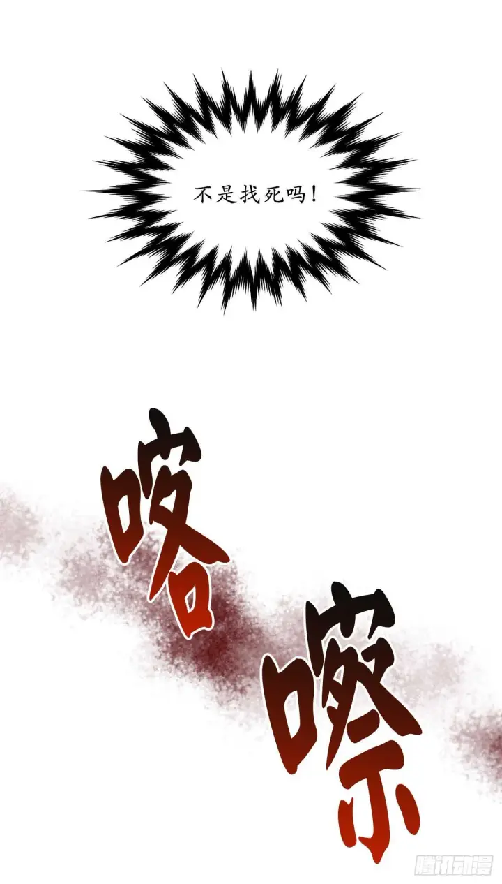漫画《废柴重生之我要当大佬》52.杀人灭口第44张图