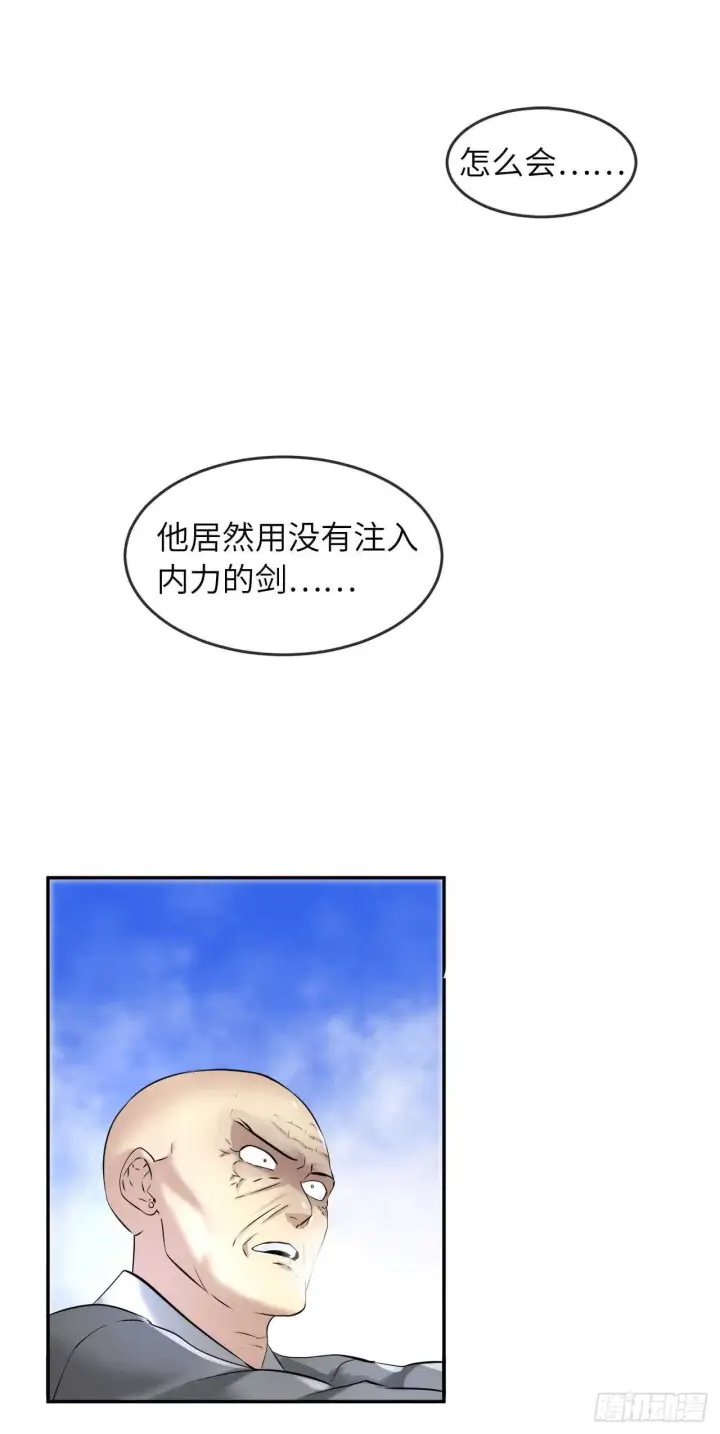 漫画《废柴重生之我要当大佬》52.杀人灭口第46张图
