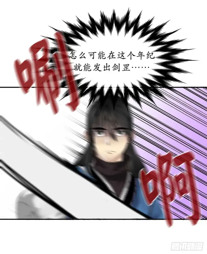 漫画《废柴重生之我要当大佬》52.杀人灭口第48张图