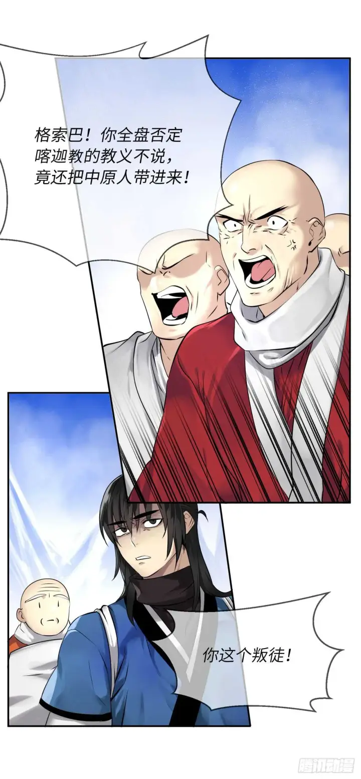 漫画《废柴重生之我要当大佬》52.杀人灭口第5张图