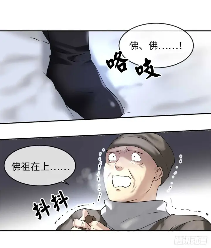 漫画《废柴重生之我要当大佬》52.杀人灭口第51张图