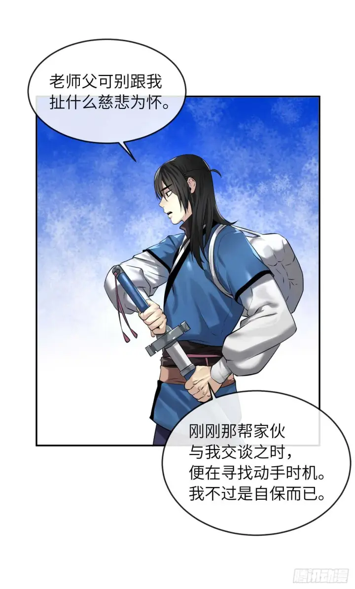 漫画《废柴重生之我要当大佬》52.杀人灭口第55张图
