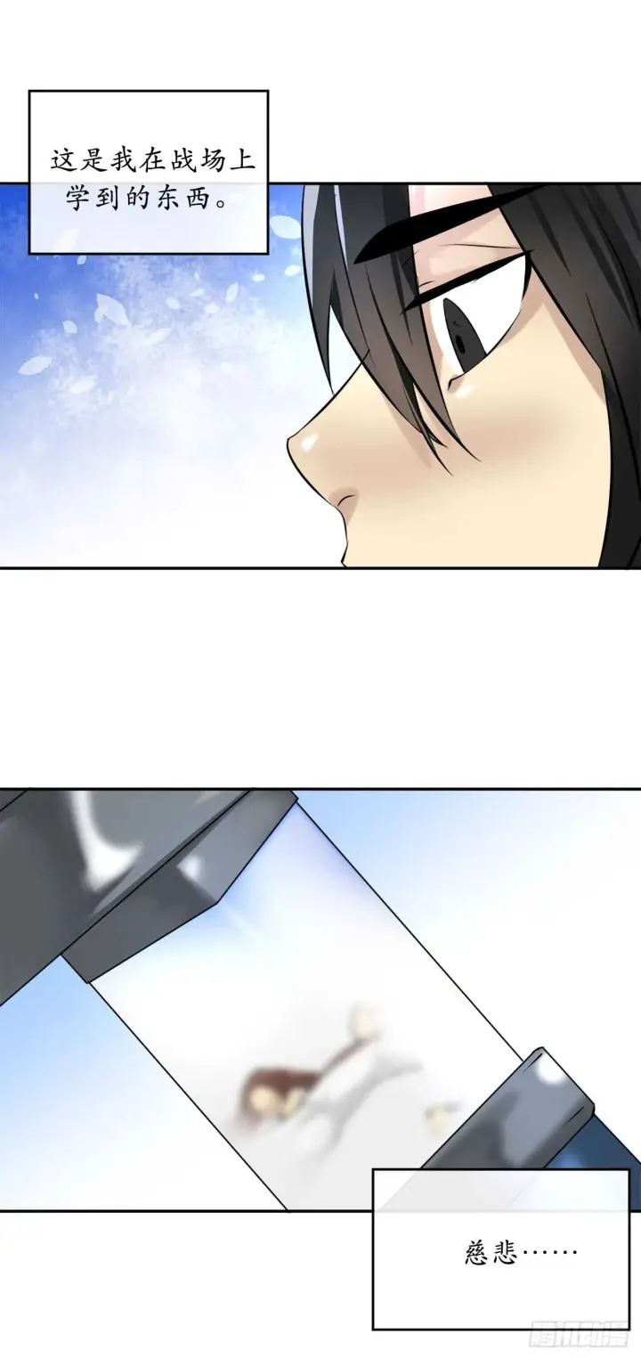 漫画《废柴重生之我要当大佬》52.杀人灭口第56张图