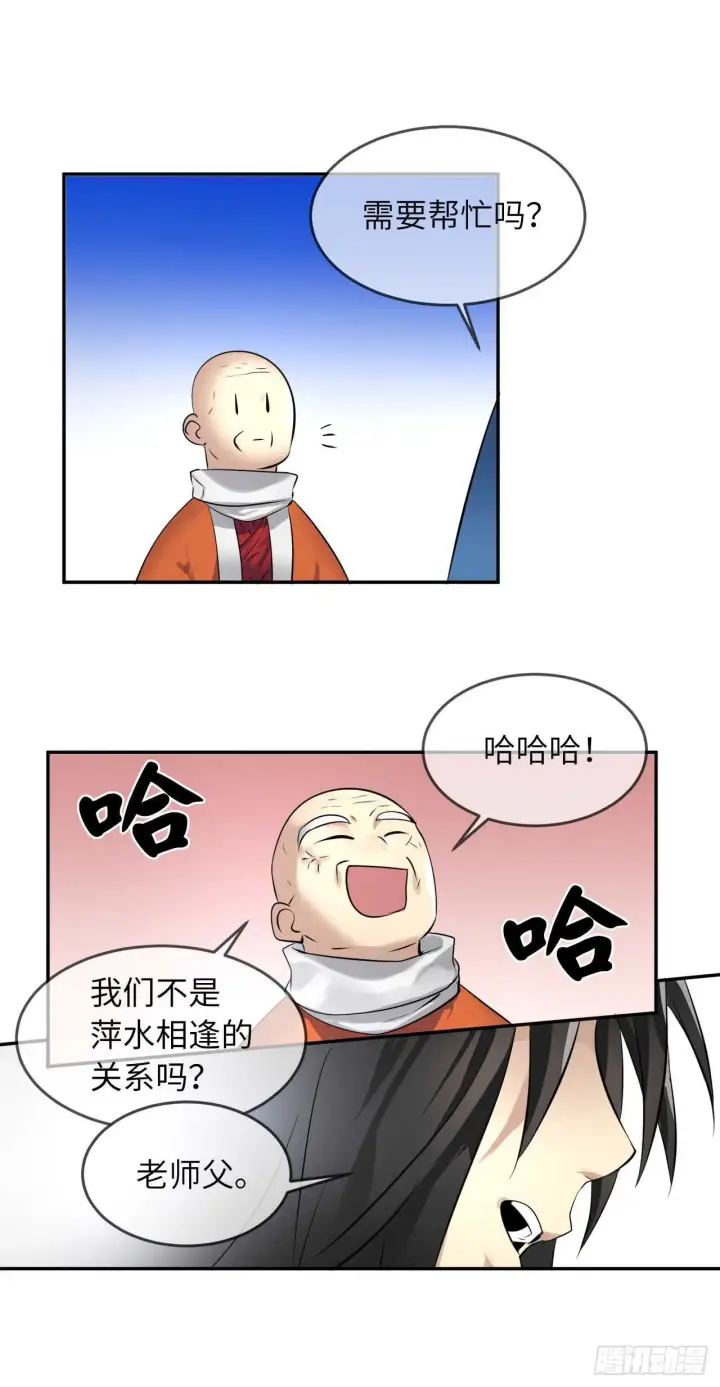 漫画《废柴重生之我要当大佬》52.杀人灭口第8张图