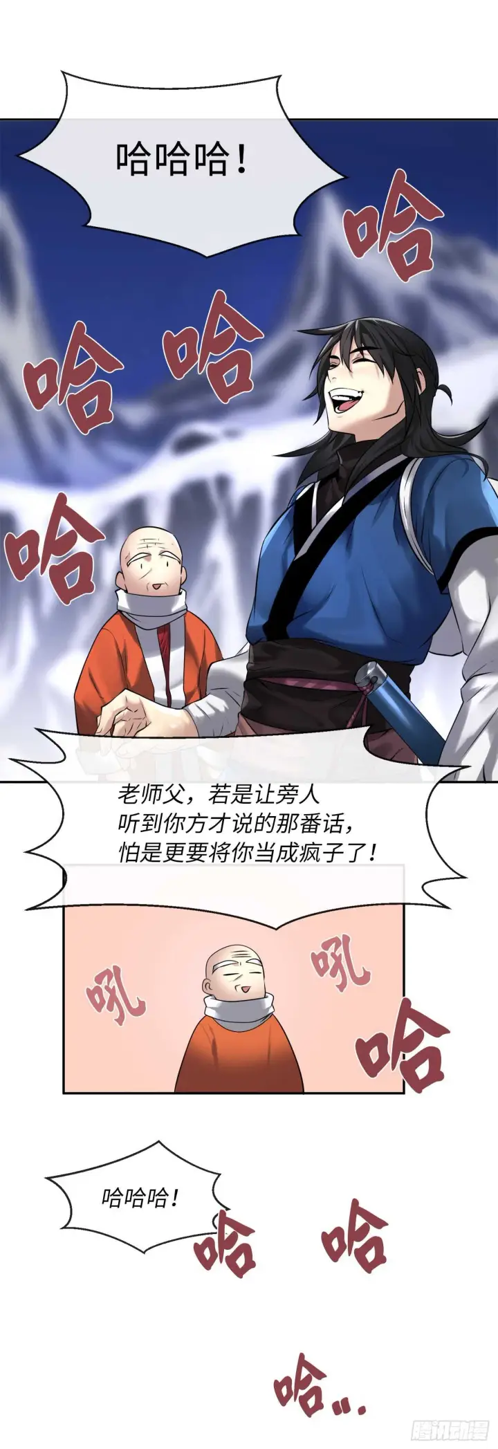 漫画《废柴重生之我要当大佬》53.脱胎换骨第11张图