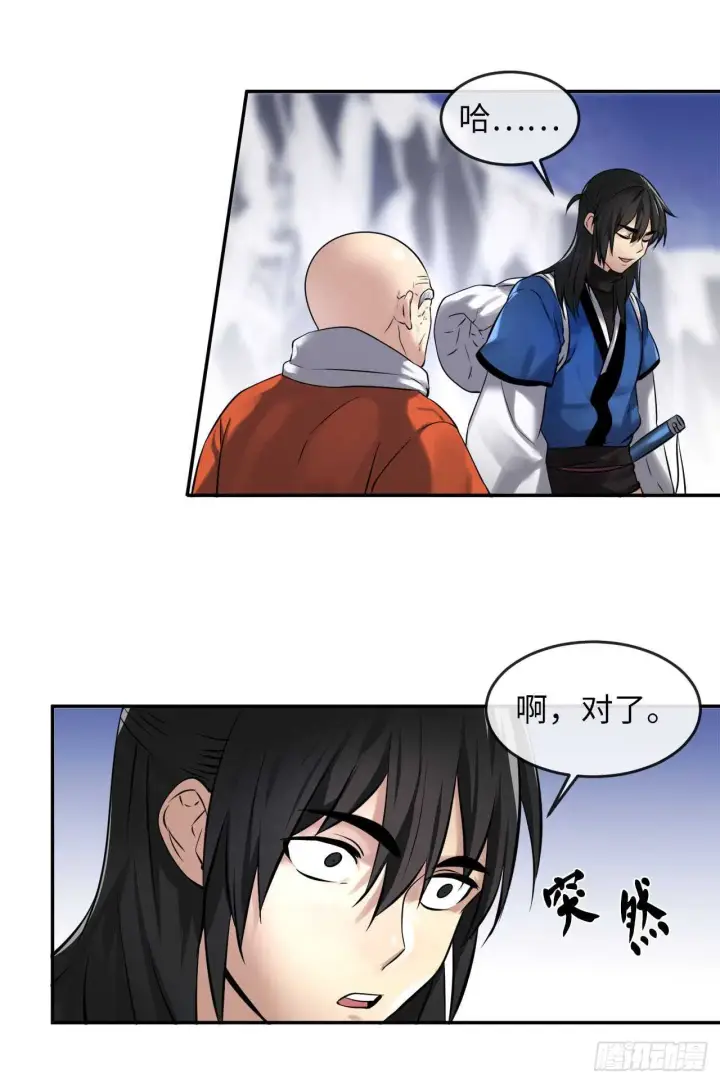 漫画《废柴重生之我要当大佬》53.脱胎换骨第12张图