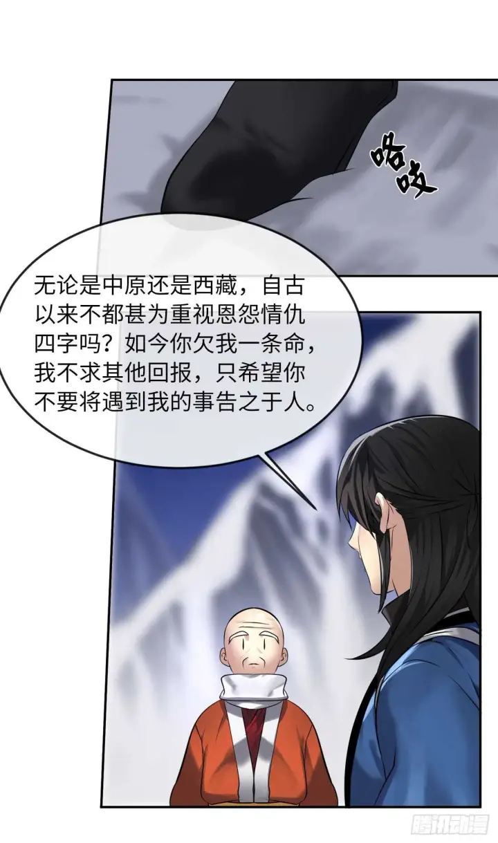 漫画《废柴重生之我要当大佬》53.脱胎换骨第14张图