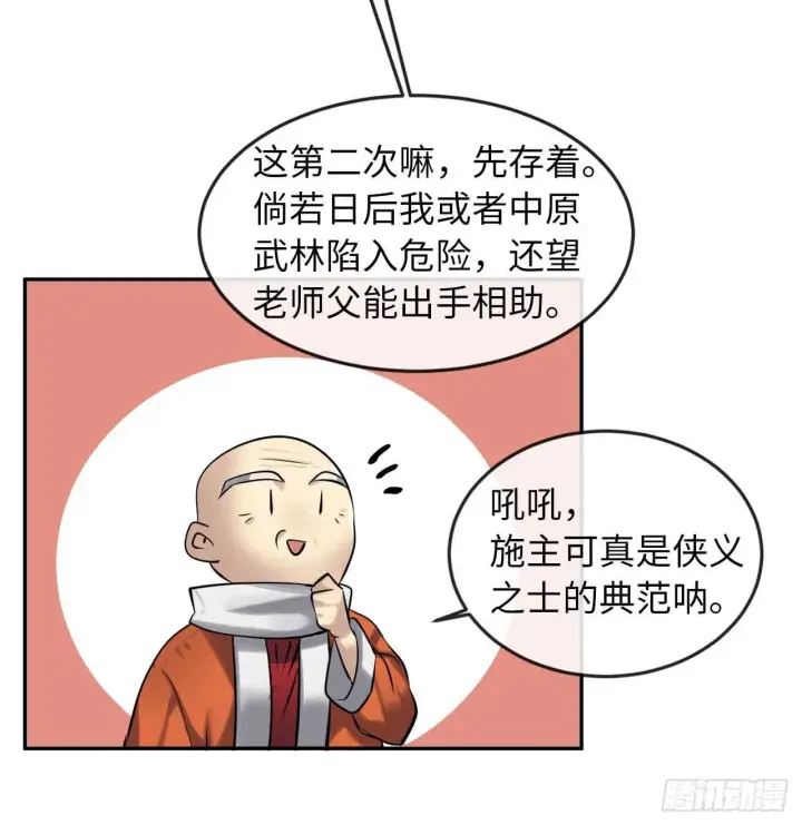 漫画《废柴重生之我要当大佬》53.脱胎换骨第16张图