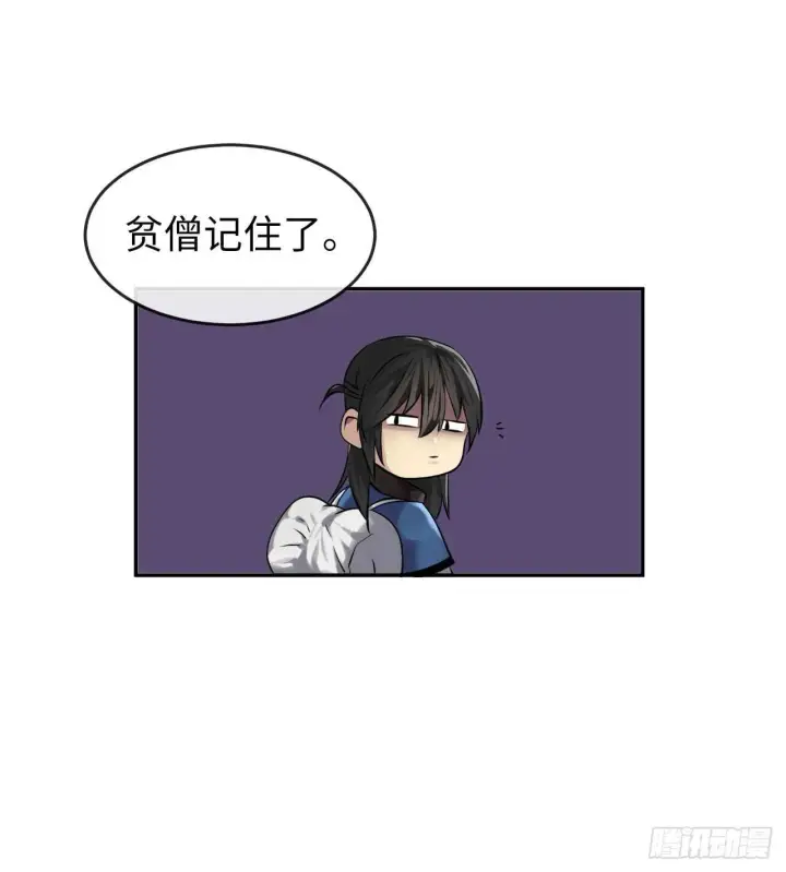 漫画《废柴重生之我要当大佬》53.脱胎换骨第18张图