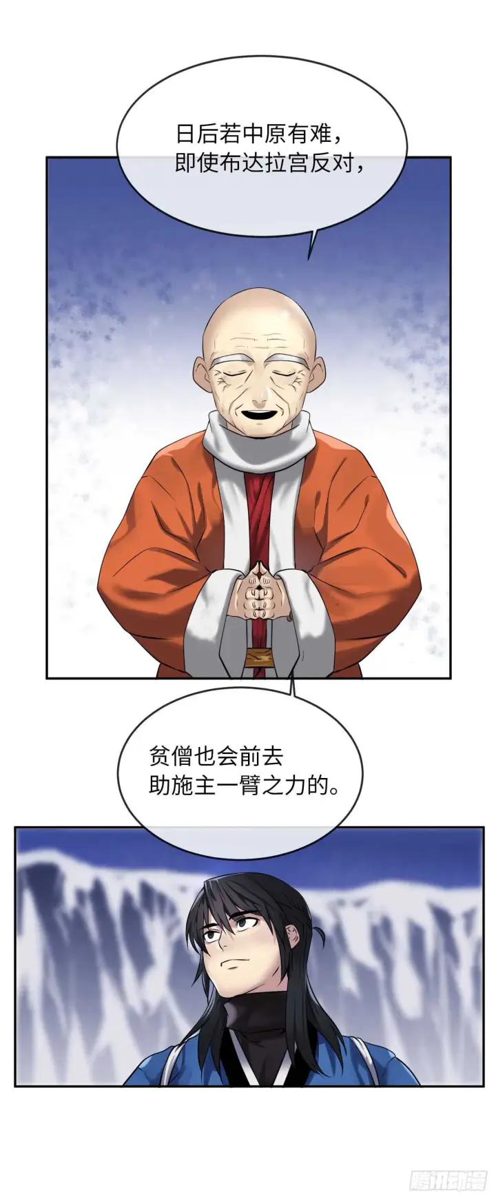 漫画《废柴重生之我要当大佬》53.脱胎换骨第19张图