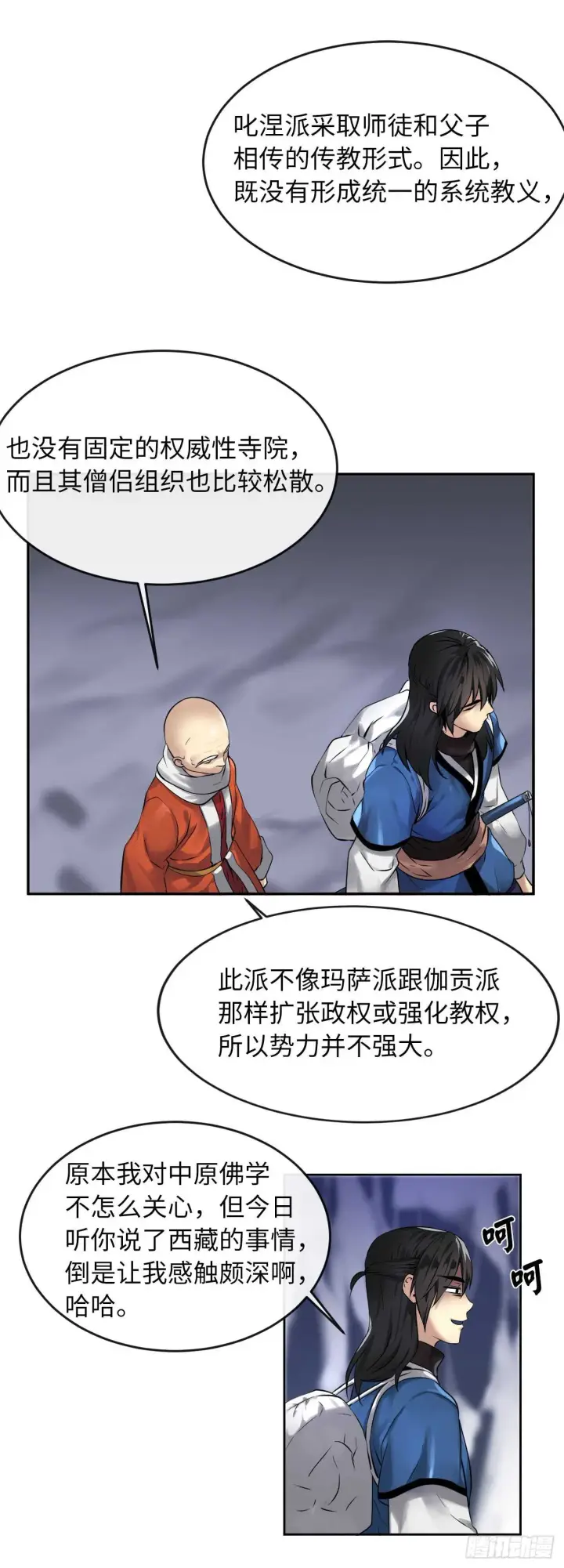 漫画《废柴重生之我要当大佬》53.脱胎换骨第2张图