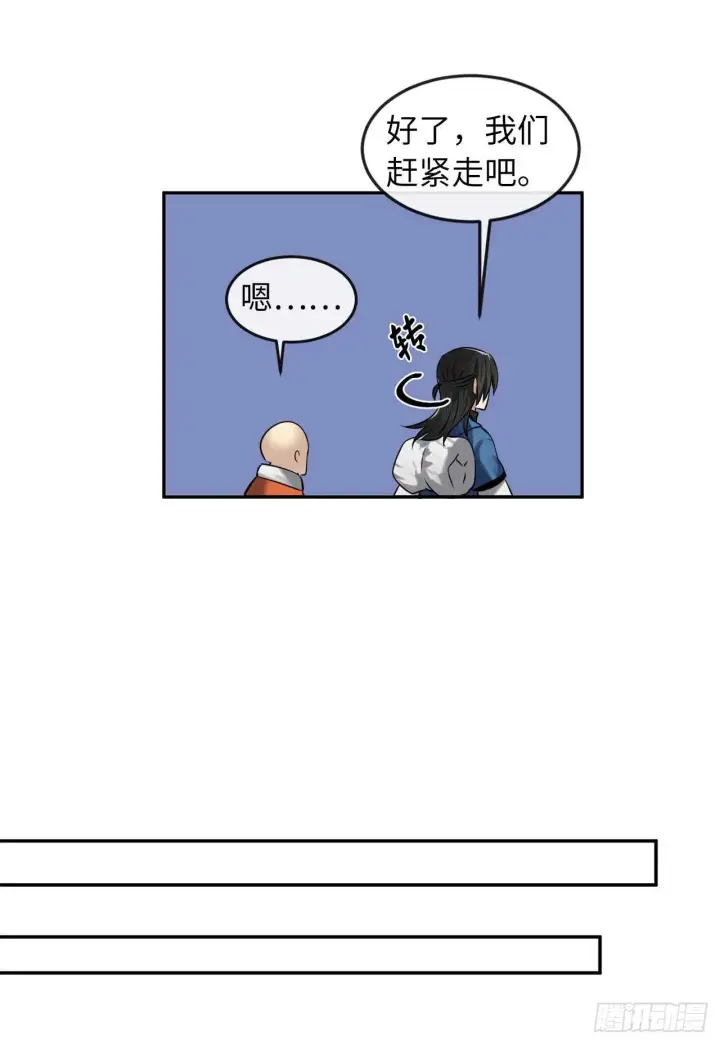 漫画《废柴重生之我要当大佬》53.脱胎换骨第20张图