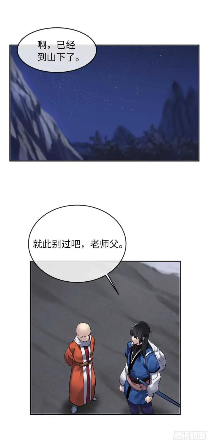 漫画《废柴重生之我要当大佬》53.脱胎换骨第21张图