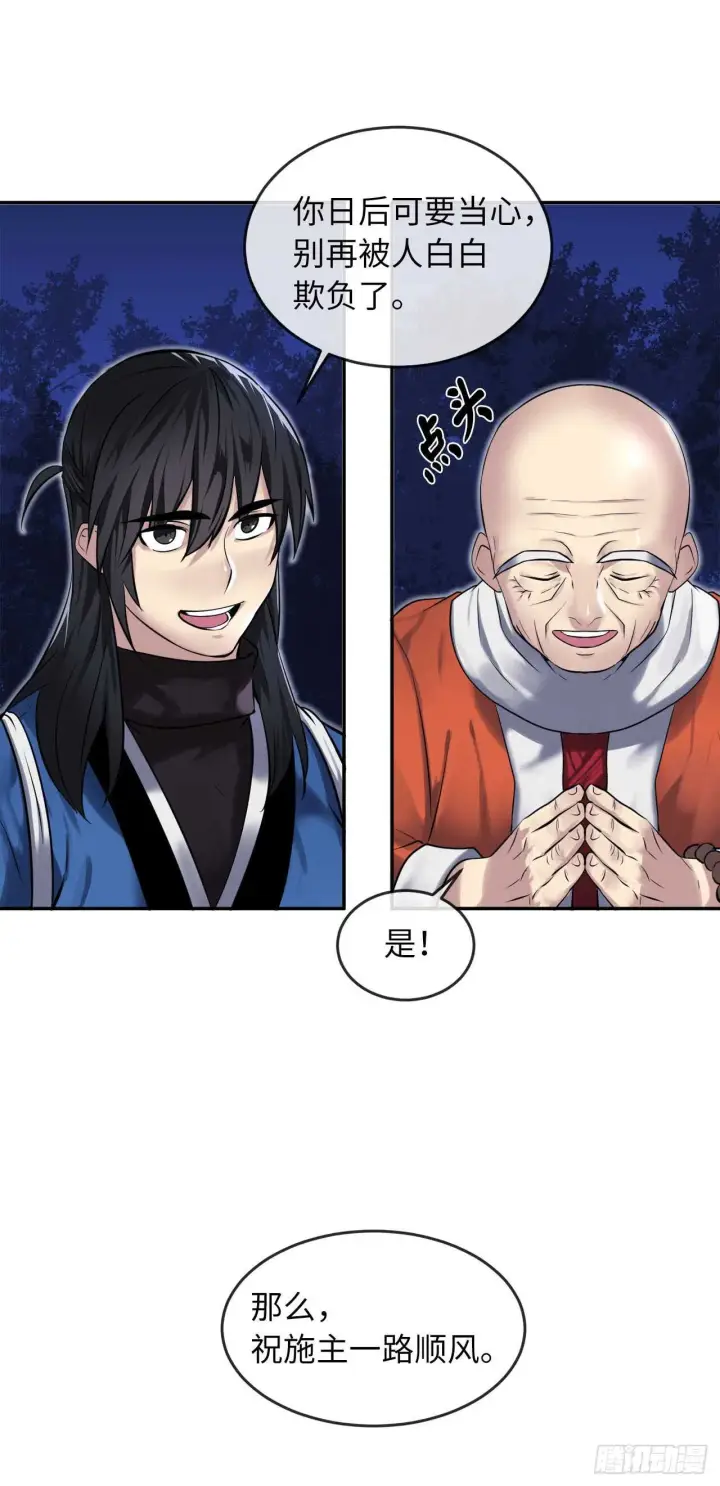 漫画《废柴重生之我要当大佬》53.脱胎换骨第22张图