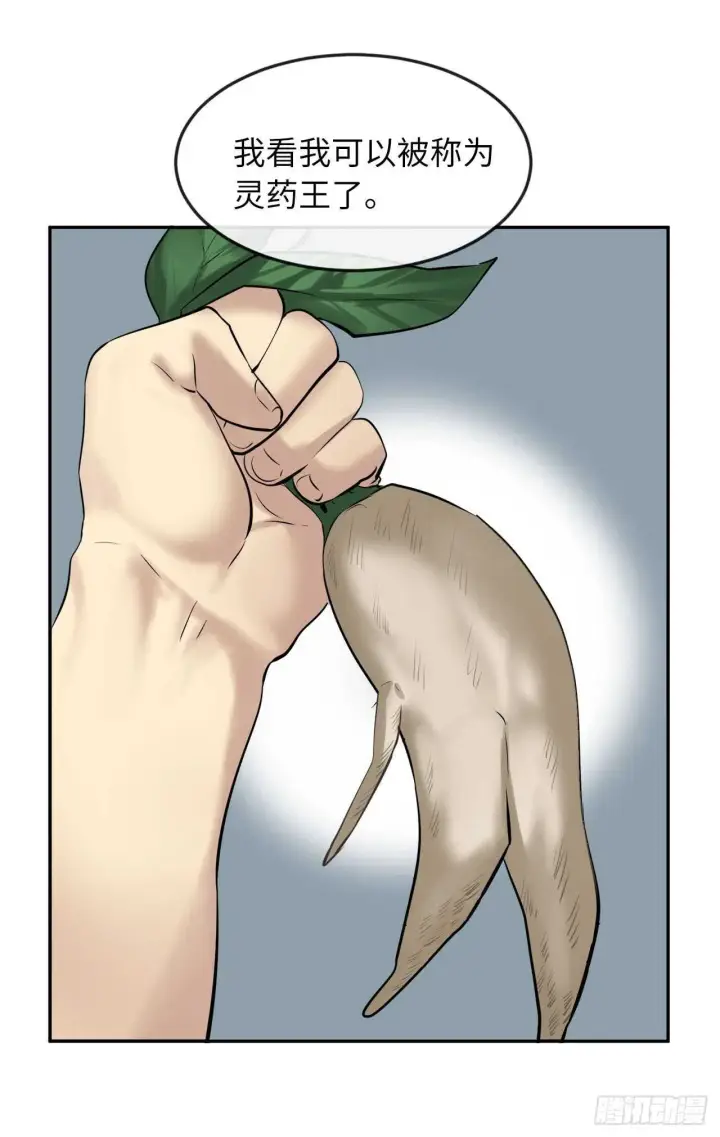 漫画《废柴重生之我要当大佬》53.脱胎换骨第27张图