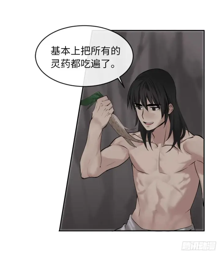 漫画《废柴重生之我要当大佬》53.脱胎换骨第28张图