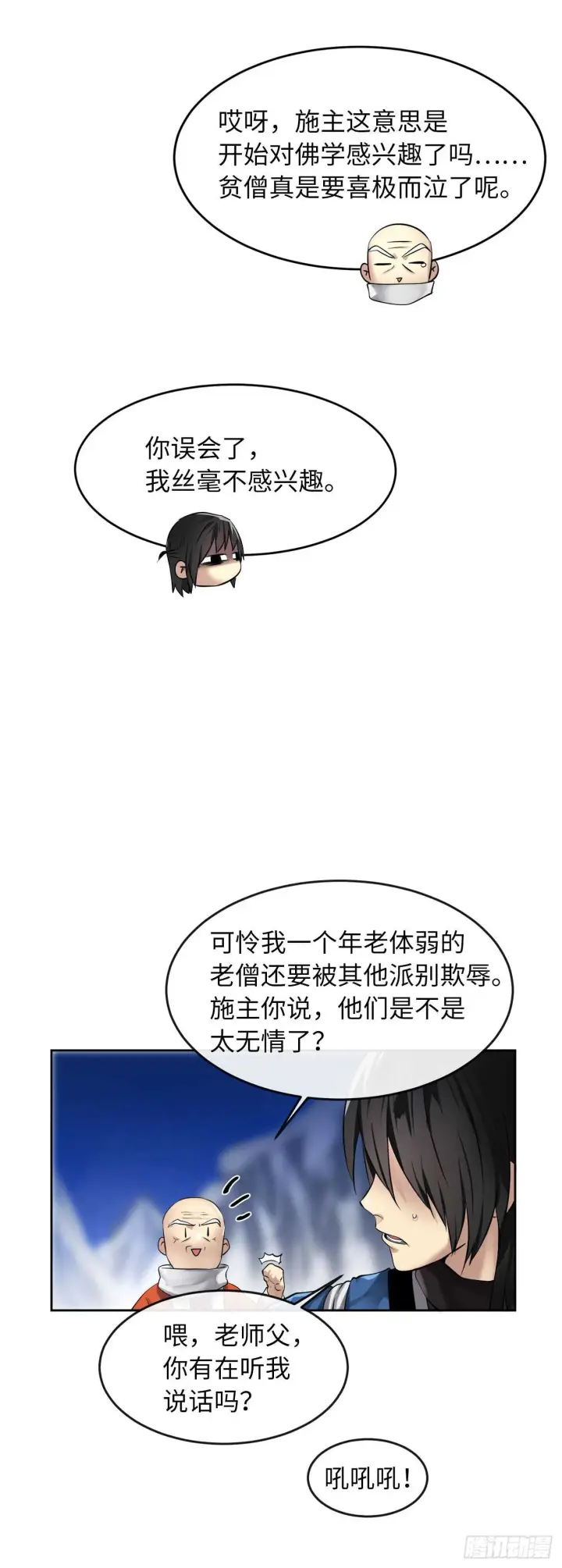漫画《废柴重生之我要当大佬》53.脱胎换骨第3张图
