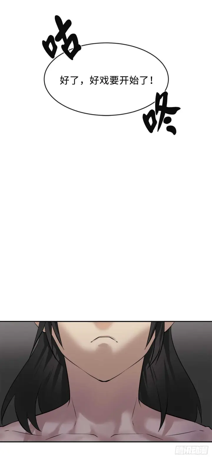 漫画《废柴重生之我要当大佬》53.脱胎换骨第31张图