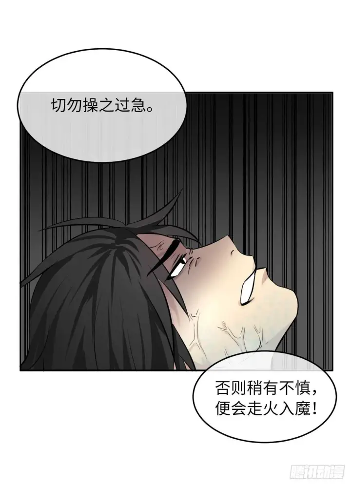漫画《废柴重生之我要当大佬》53.脱胎换骨第35张图