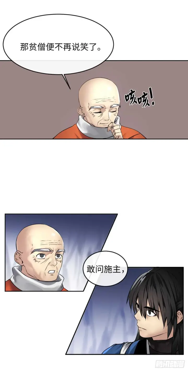 漫画《废柴重生之我要当大佬》53.脱胎换骨第4张图