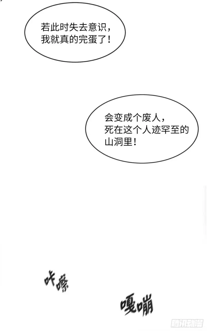 漫画《废柴重生之我要当大佬》53.脱胎换骨第44张图