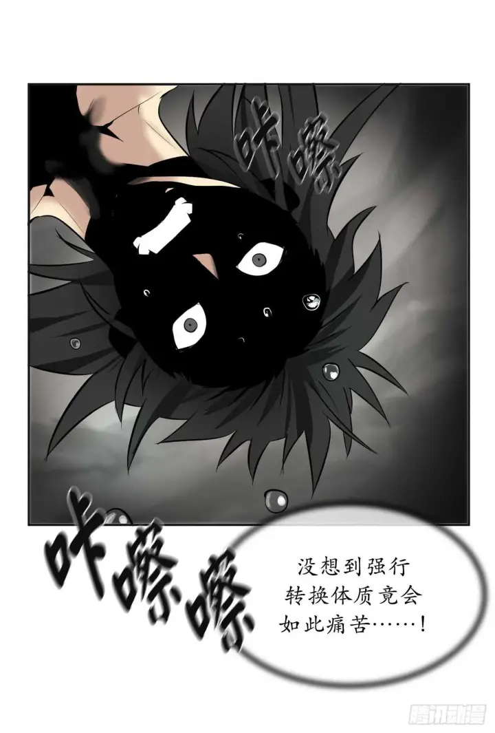 漫画《废柴重生之我要当大佬》53.脱胎换骨第46张图