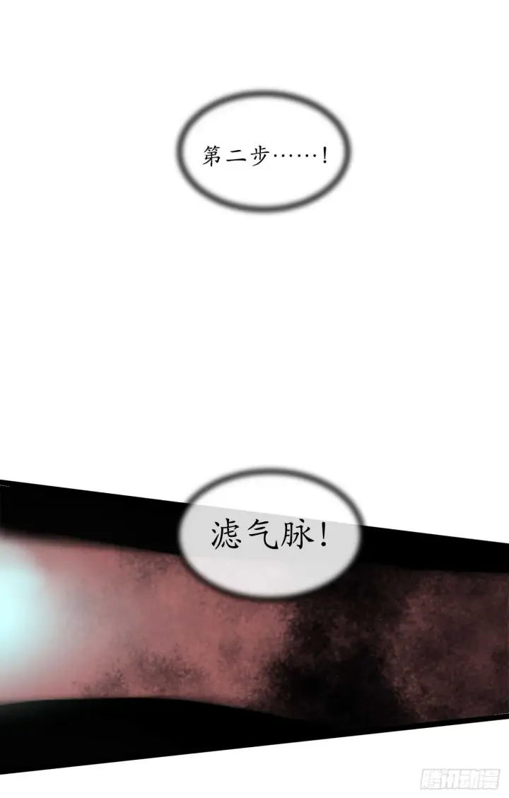 漫画《废柴重生之我要当大佬》53.脱胎换骨第48张图