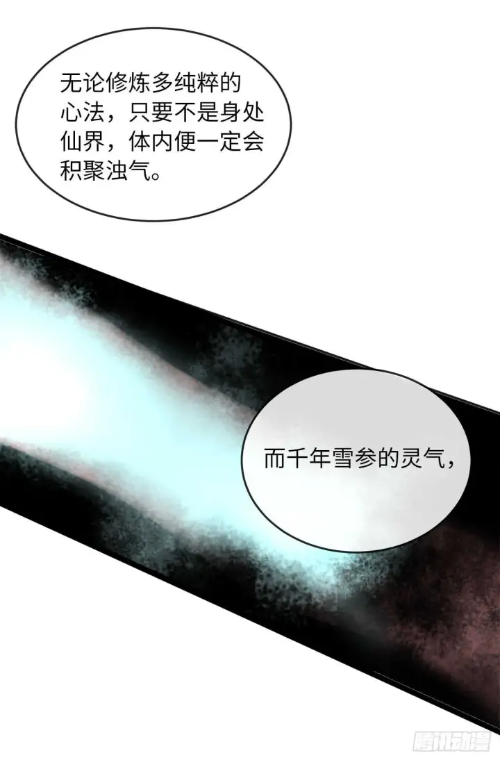 漫画《废柴重生之我要当大佬》53.脱胎换骨第49张图