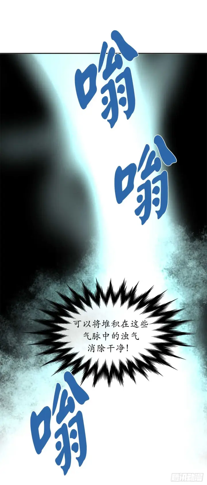 漫画《废柴重生之我要当大佬》53.脱胎换骨第50张图