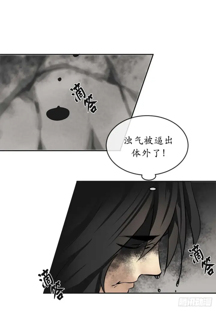 漫画《废柴重生之我要当大佬》53.脱胎换骨第52张图
