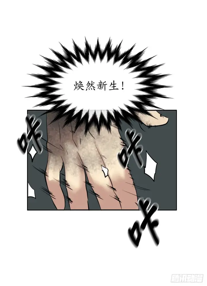 漫画《废柴重生之我要当大佬》53.脱胎换骨第54张图