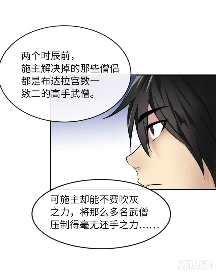 漫画《废柴重生之我要当大佬》53.脱胎换骨第6张图