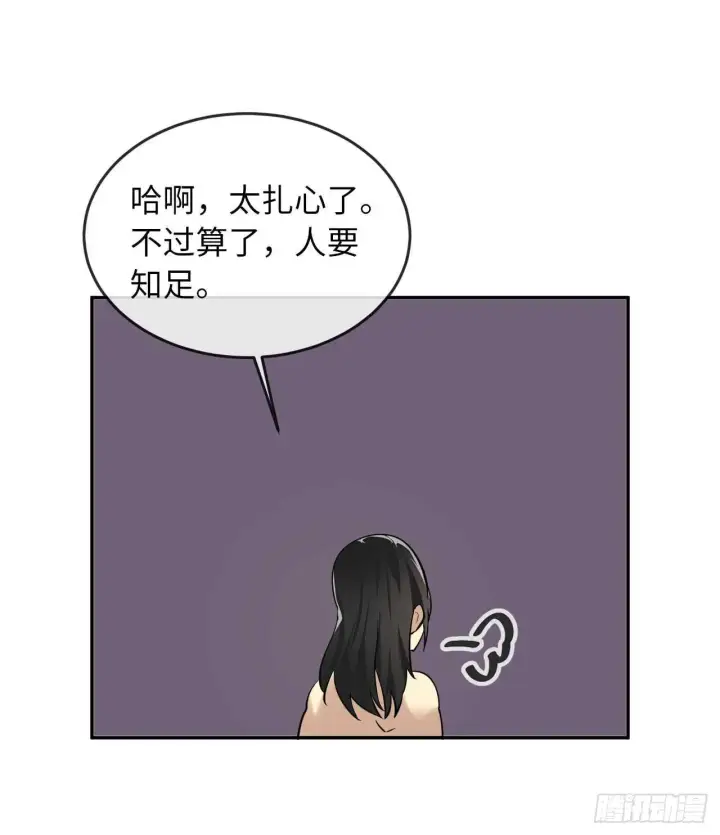 漫画《废柴重生之我要当大佬》53.脱胎换骨第67张图