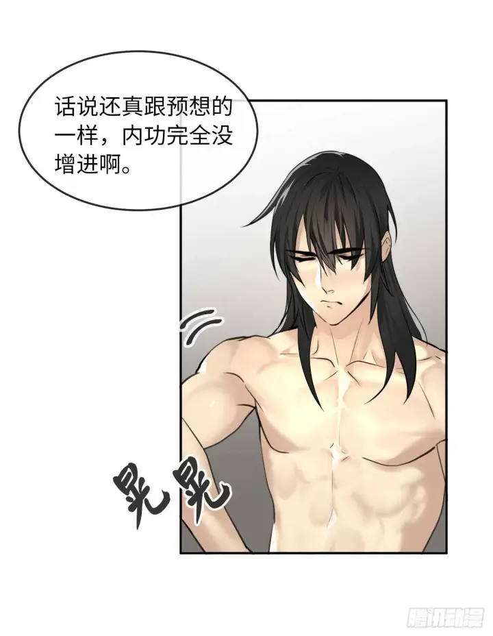 漫画《废柴重生之我要当大佬》53.脱胎换骨第68张图