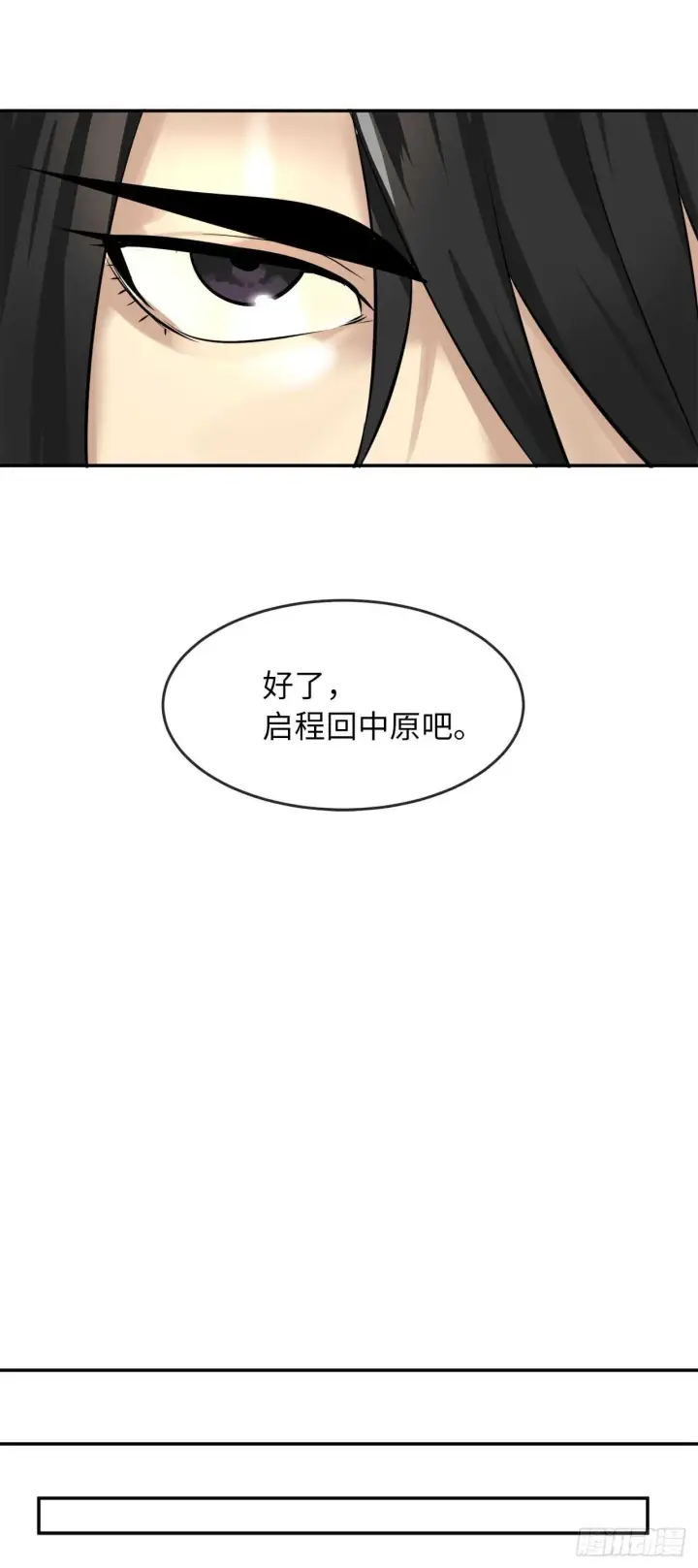 漫画《废柴重生之我要当大佬》53.脱胎换骨第69张图