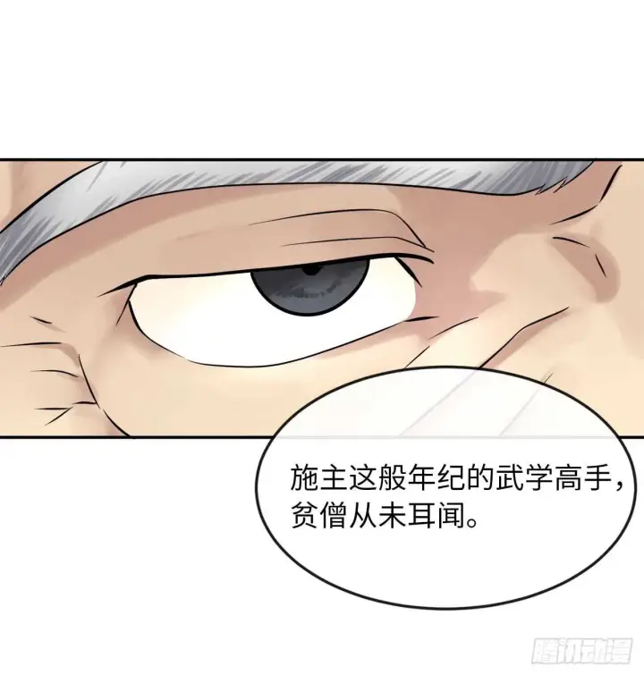 漫画《废柴重生之我要当大佬》53.脱胎换骨第7张图