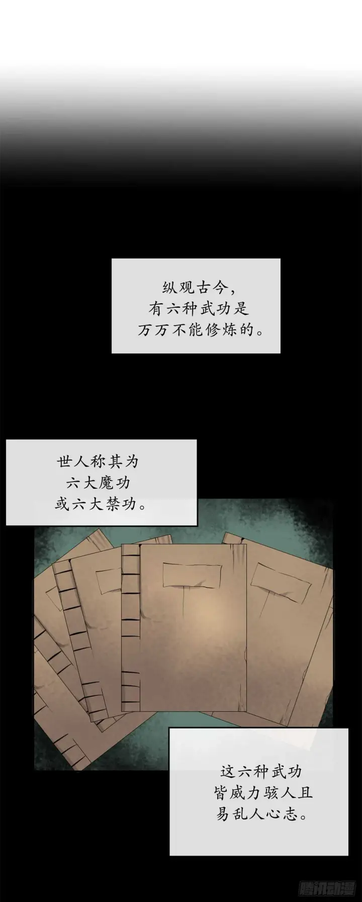 漫画《废柴重生之我要当大佬》53.脱胎换骨第70张图