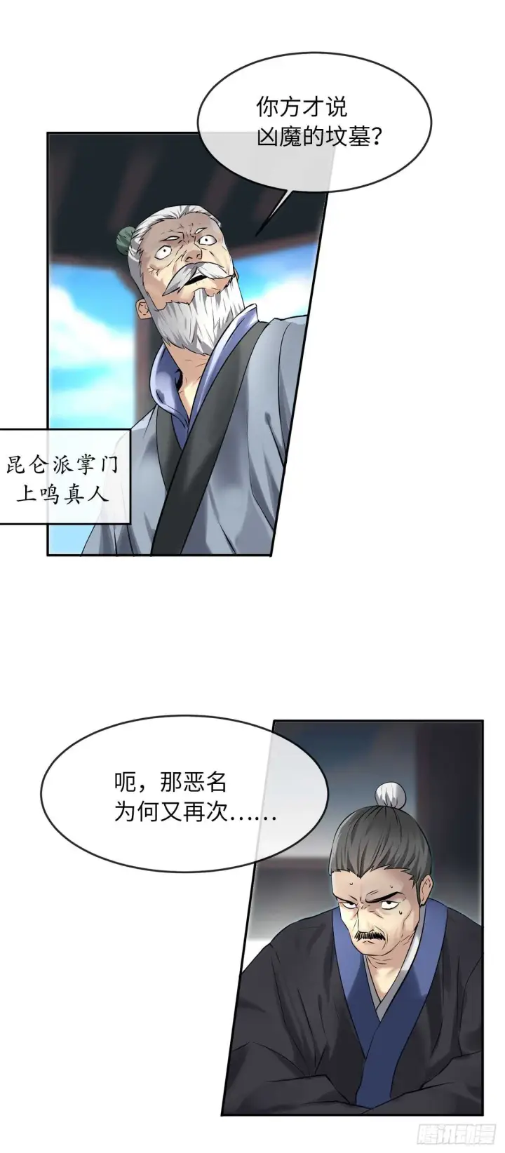 漫画《废柴重生之我要当大佬》53.脱胎换骨第73张图