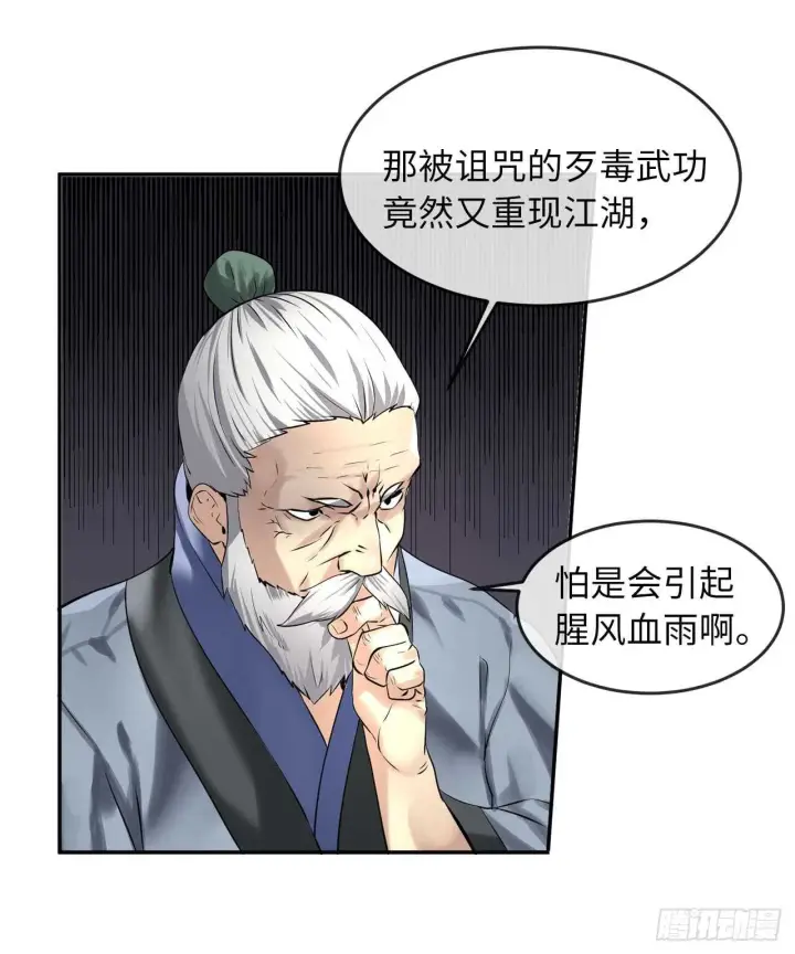 漫画《废柴重生之我要当大佬》53.脱胎换骨第74张图