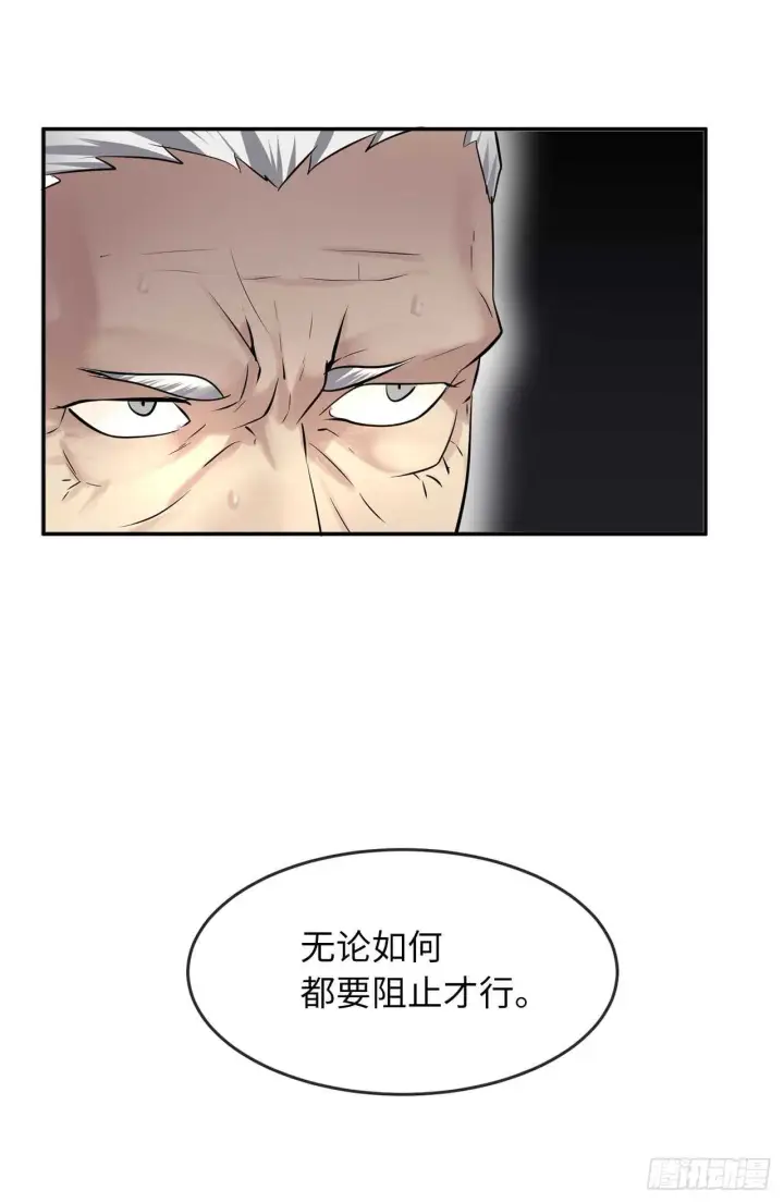 漫画《废柴重生之我要当大佬》53.脱胎换骨第75张图