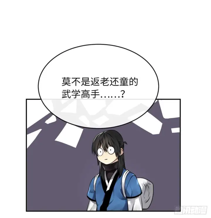 漫画《废柴重生之我要当大佬》53.脱胎换骨第9张图