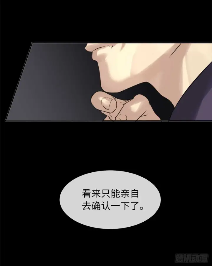 漫画《废柴重生之我要当大佬》54.凶魔坟墓第10张图
